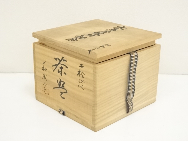 道具 ] - 道具 萩焼 萩殿窯造 茶碗（共箱） | ネットショップ圭